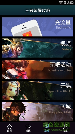 王者榮耀攻略手機版(可代練)2
