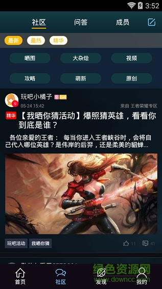 王者榮耀攻略手機版(可代練)3
