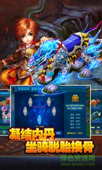 360凡人修真0