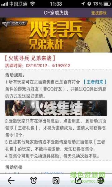 騰訊游戲中心2