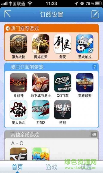 騰訊游戲中心0