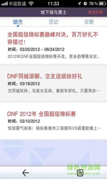 騰訊游戲中心1