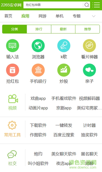 2265安卓網游戲盒0