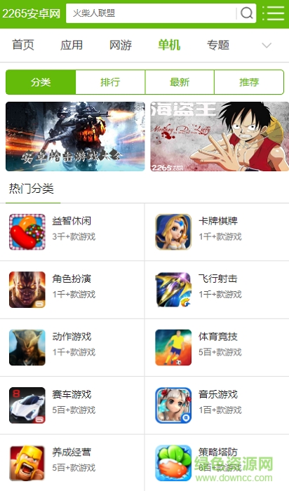 2265安卓網游戲盒2