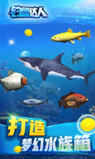 釣魚達人內購修改版0