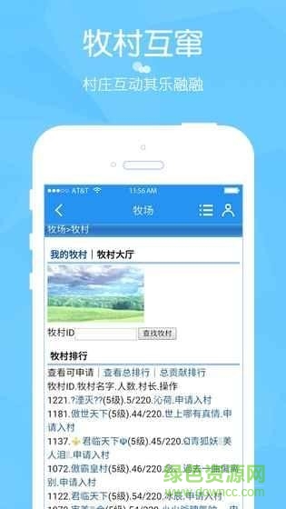 陽光牧場(手機qq家園)0