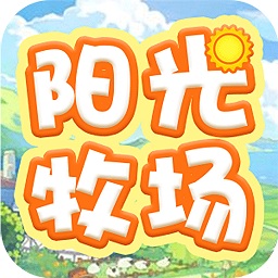 陽光牧場(手機qq家園)