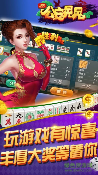 55公安晃晃手機版0