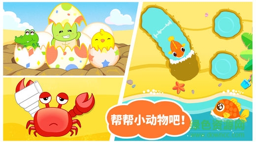 寶寶巴士寶寶沙灘樂1