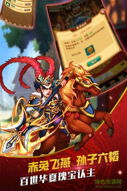 水滸群英傳內購正式版4