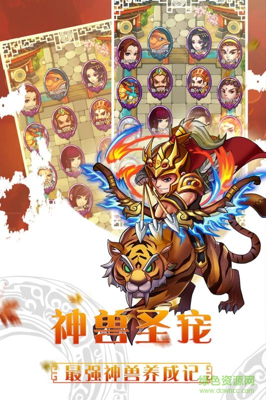 水滸群英傳內購正式版3