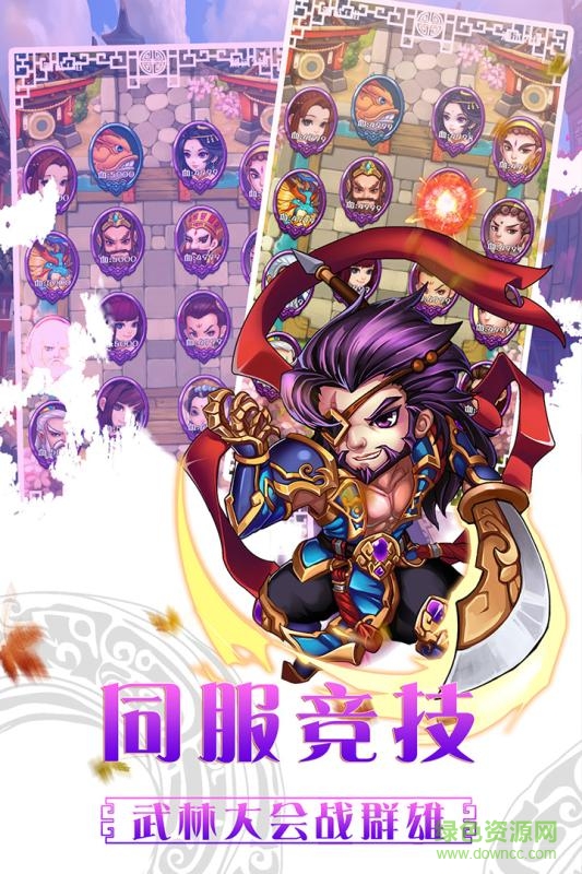 水滸群英傳內購正式版2