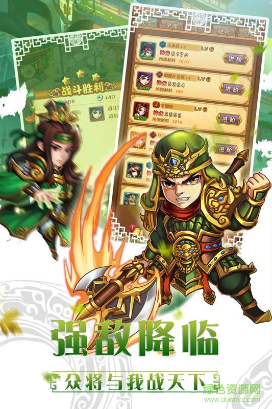 水滸群英傳內購正式版1