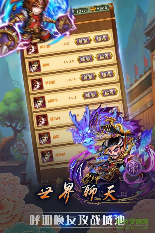 水滸群英傳內購正式版0