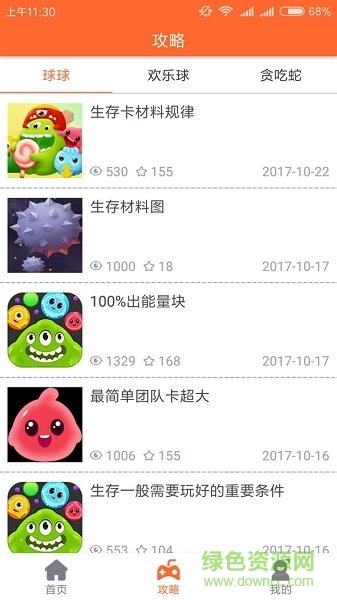 球球刷棒棒糖軟件助手0