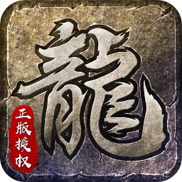 185火龍復(fù)古傳奇端