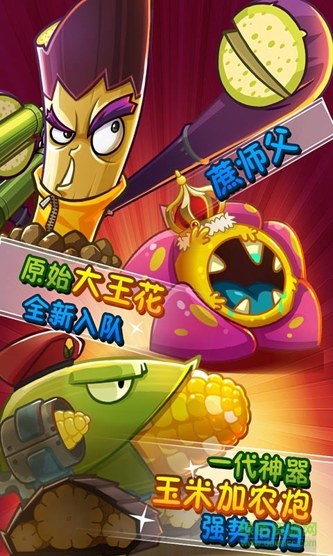 植物大戰僵尸中文版2無限鉆石版0