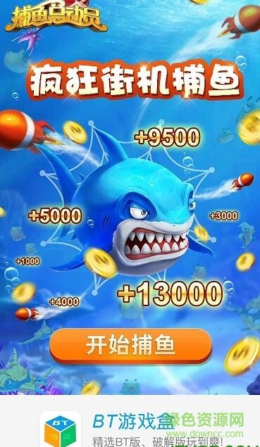 bt游戲盒手機版0