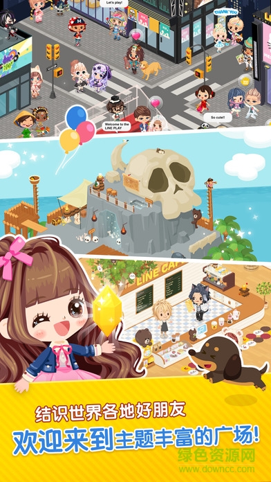 lineplay內購2