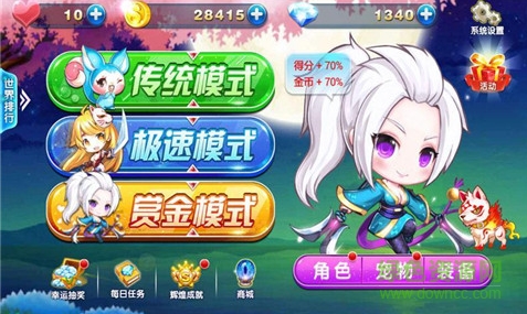 天天酷跑2寵物0