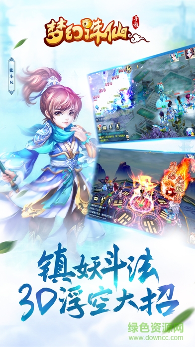 夢幻誅仙手游尋寶交易平臺0