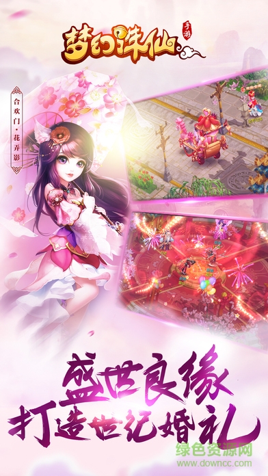 夢幻誅仙手游尋寶交易平臺3