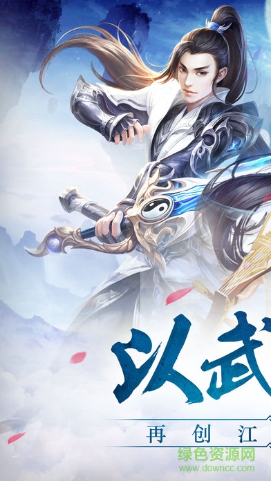 擇天戰(zhàn)記手游4