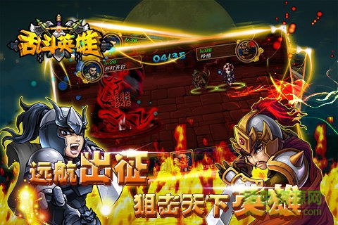 亂斗英雄多酷版0