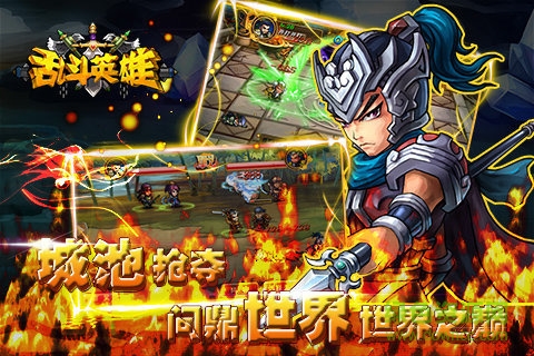 亂斗英雄多酷版3
