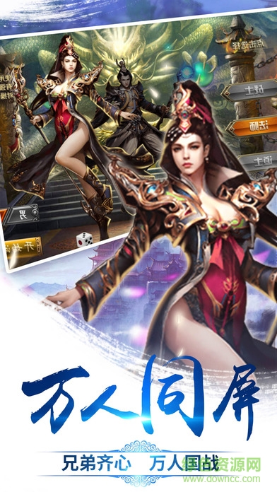 百度版戰神傳說手游1