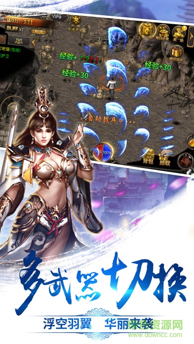 百度版戰神傳說手游2