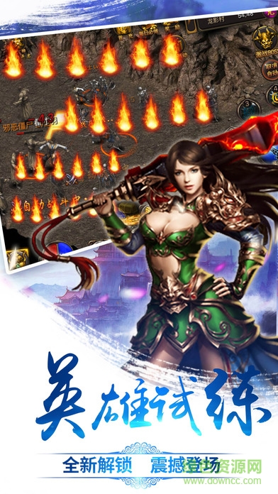 百度版戰神傳說手游3