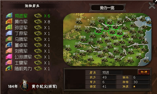 霸王的夢想官方正版0