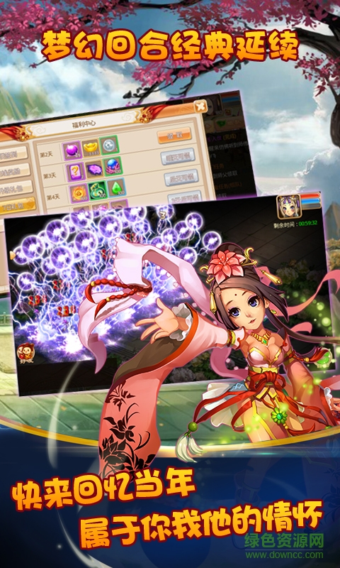 夢(mèng)幻回合3