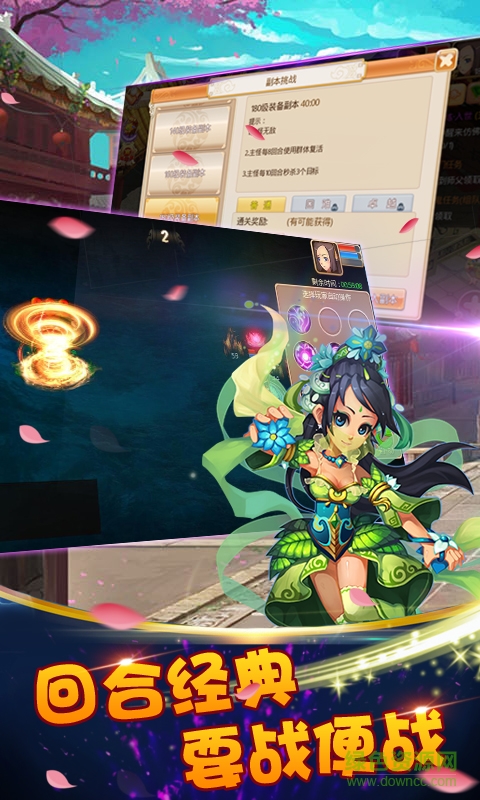 夢(mèng)幻回合1