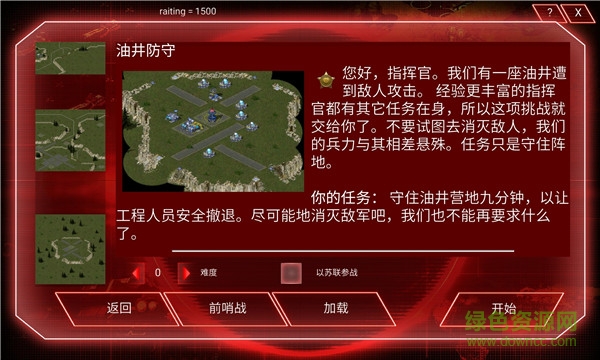 紅日手機游戲單機版1