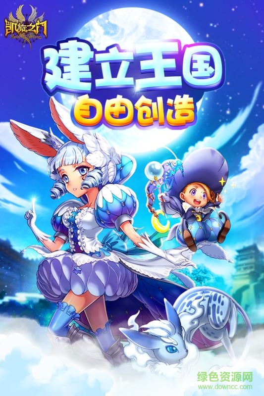 凱旋之門1
