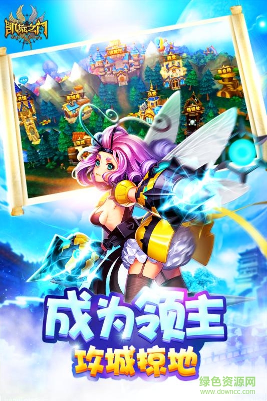 凱旋之門0