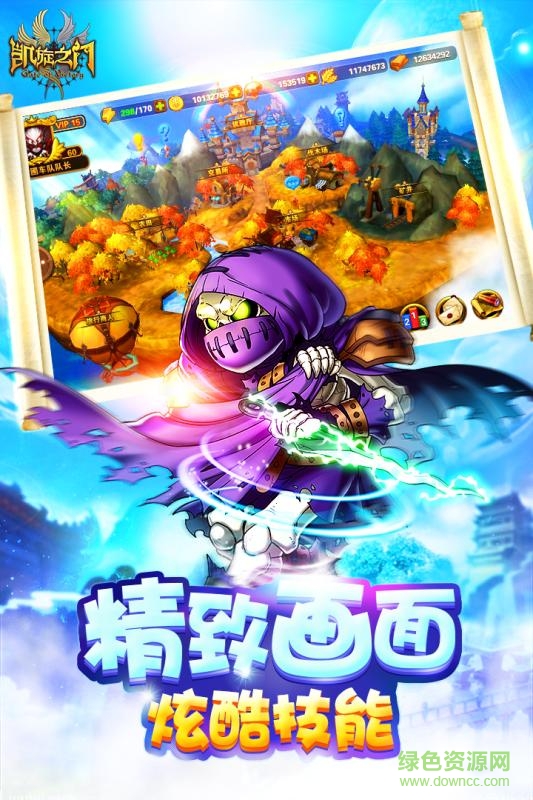凱旋之門2