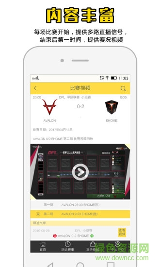 叉叉電競app1
