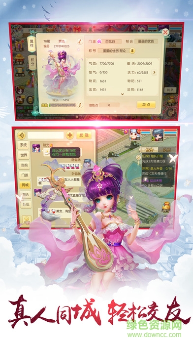 神魔仙界4399手機版0