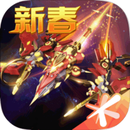 雷霆戰機豪華解鎖版