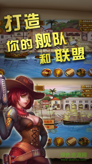 海盜船長游戲0