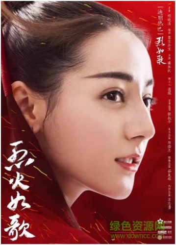烈火如歌折扣版本0