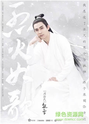 烈火如歌折扣版本2