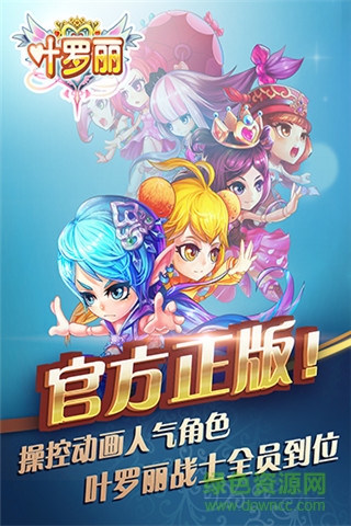 葉羅麗公主水晶鞋內(nèi)購(gòu)正式版0