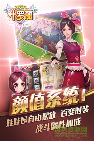 葉羅麗公主水晶鞋內(nèi)購(gòu)正式版4