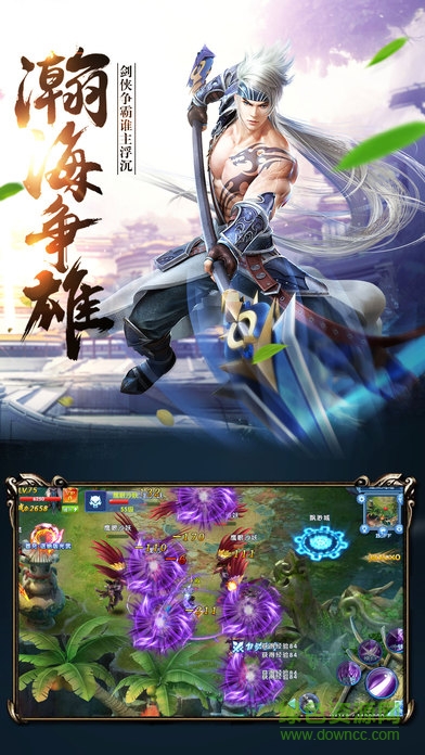 天元神訣手游0
