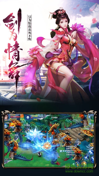 天元神訣手游3