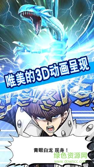 Duel Links中文1